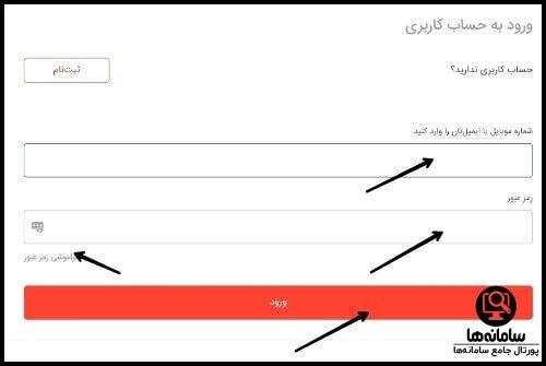 ورود به سایت اسنپ تریپ